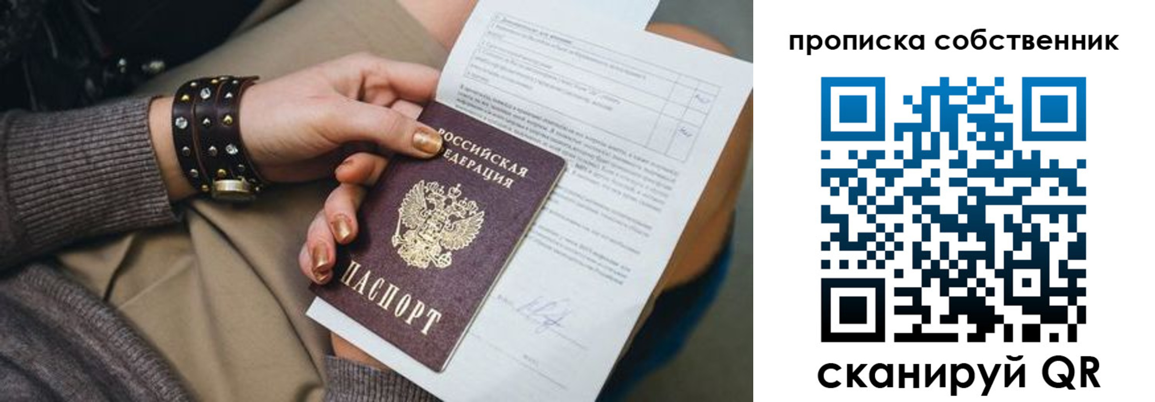прописка гарантия в Карачаевске