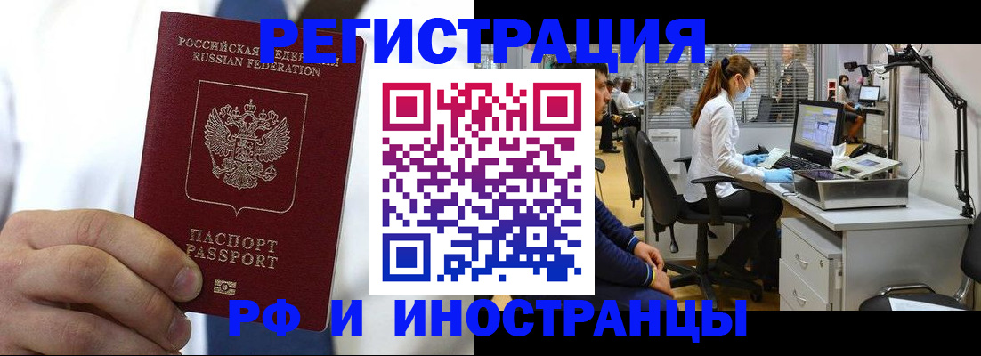 прописка штамп в Карачаевске