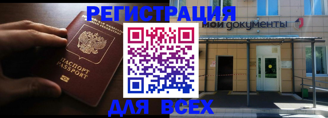 регистрация для дет. сада в Карачаевске