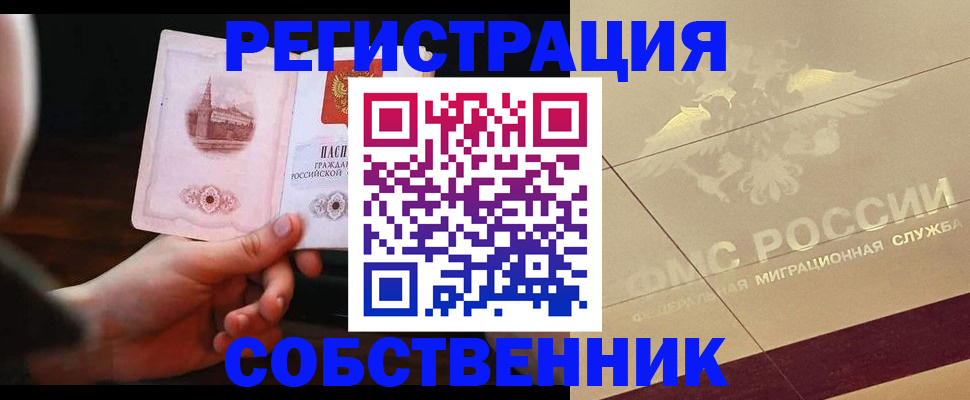 временная регистрация в Карачаевске