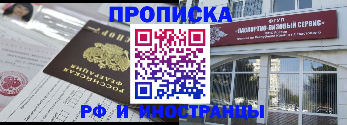 прописка регистрация в Карачаевске